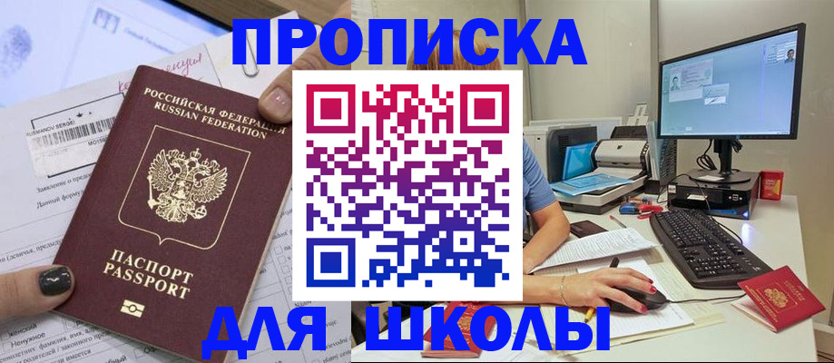 прописка поиск в Зверево