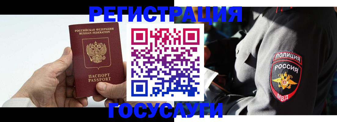 временная регистрация 2025 в Зверево
