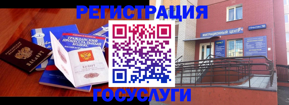 временная регистрация в Зверево