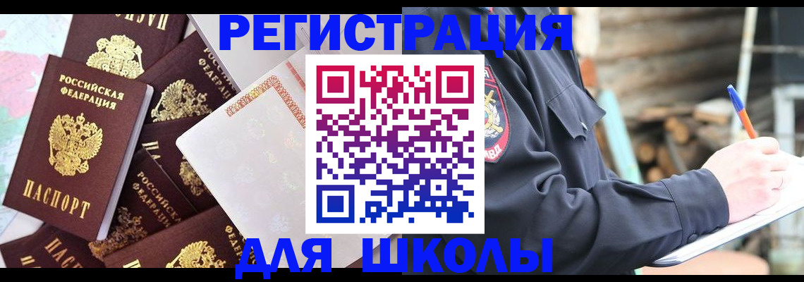 прописка иностранных граждан в Зверево